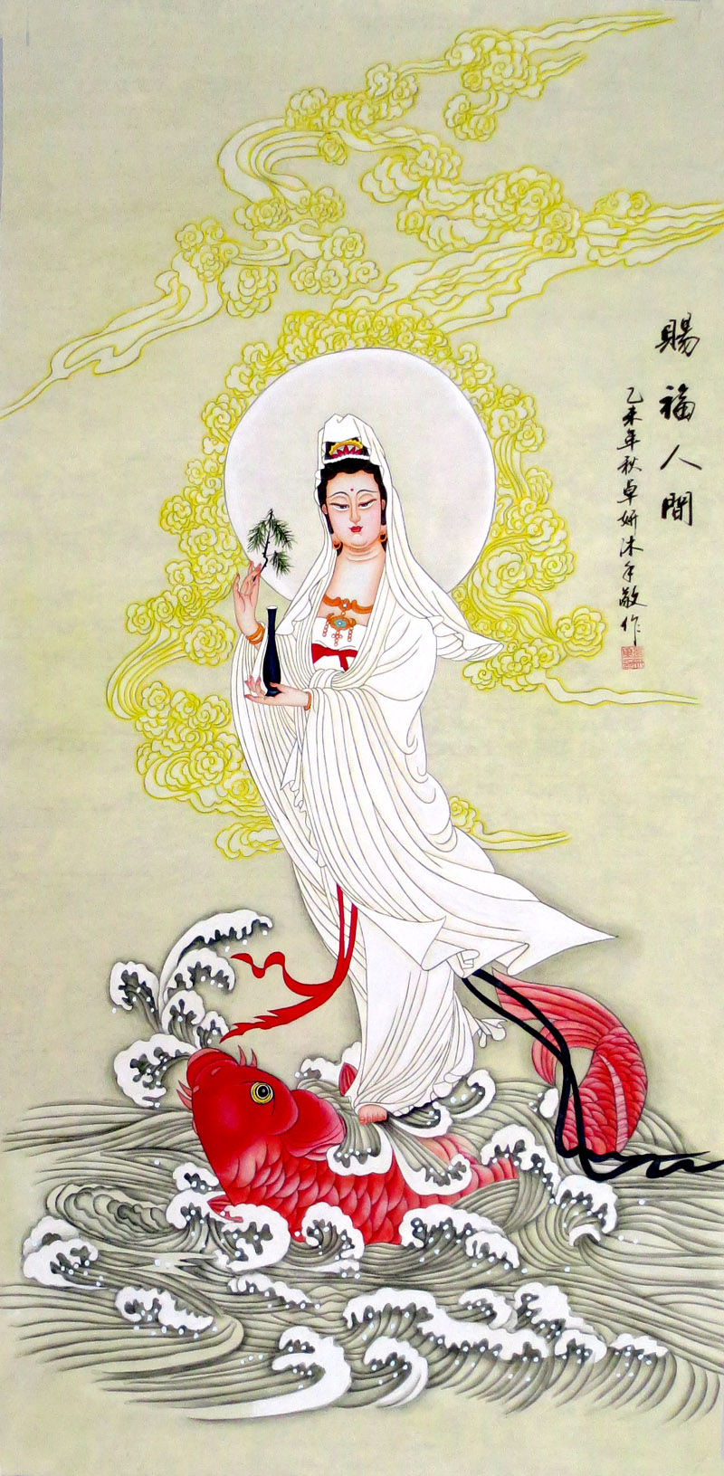 精品工笔手绘观音菩萨像国画佛像画像佛堂装饰画鲤鱼观音赐福人间