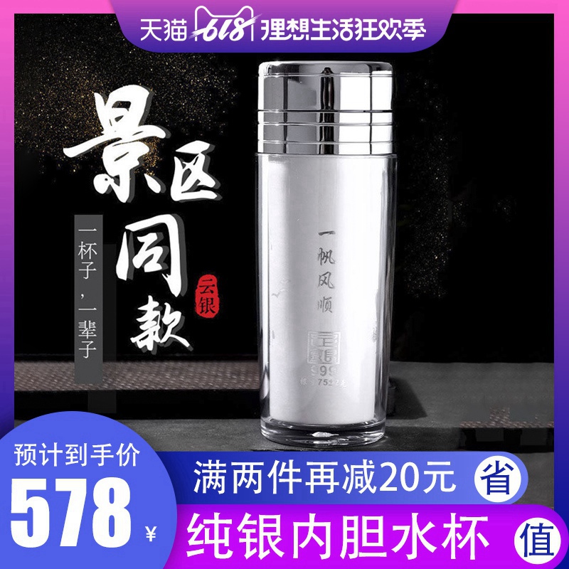Silver Cloud Silver cup 999 Sterling Silver Water cup Silver Snowflake Internal bile Foot Silver vacuum cup man teacup business affairsin the Tableware , Cup/Cups/Kettle , Mug category - from Buy2taobao.com to provide professional Taobao agent buy service