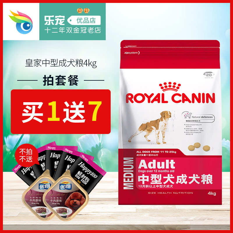 法国皇家M25中型犬成犬粮4kg宠物金毛萨摩耶边牧拉布拉多狗粮包邮|ruв категории животное/Животное питание и принадлежностей, собак основных зерновых культур - от Buy2taobao.com для оказания профессиональной услуги покупки агента Taobao