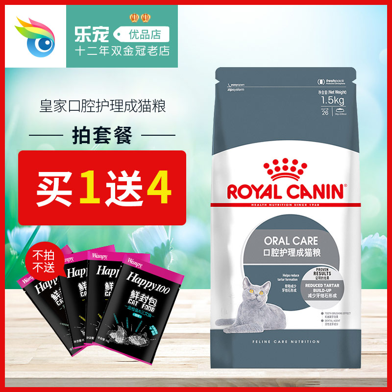 皇家猫粮OS30去牙结石成猫粮1.5kg 口腔护理猫咪主粮猫食粮包邮在类目 宠物/宠物食品及用品, 猫主粮中 - 来自Buy2taobao.com提供专业的淘宝代购服务