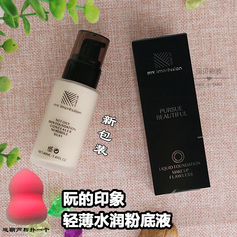 阮的印象粉底液 轻薄持久 妆前遮瑕膏 丝薄粉底液控油保湿防水在类目 彩妆/香水/美妆工具, 粉底液/膏中 - 来自Buy2taobao.com提供专业的淘宝代购服务