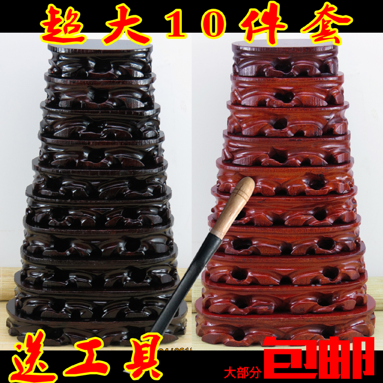 Multiple suit Wood base Kistler base Trench Imitation mahogany Solid wood Monoliths SHORTS Root 10 Set of partsin the Home accessories , Carving , Woodcarving category - from Buy2taobao.com to provide professional Taobao agent buy service