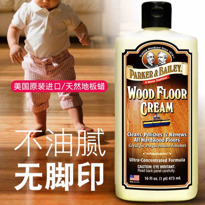 美国进口实木地板蜡 复合地板精油家具保养腊液体无脚印家用打蜡在类目 洗护清洁剂/卫生巾/纸/香薰, 家私/皮具护理品, 家私清洁/护理剂中 - 来自Buy2taobao.com提供专业的淘宝代购服务