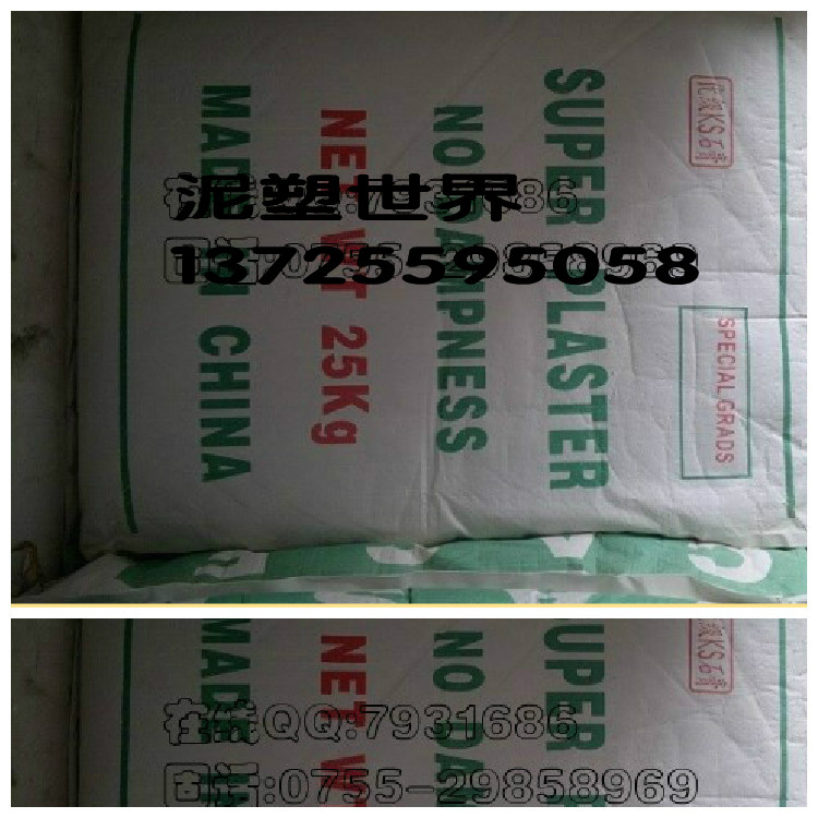 KS石膏粉,黄石膏,CASE石膏,特级石膏粉,纯白石膏粉,陶瓷模具在类目 模玩/动漫/周边/cos/桌游, 模型制作工具/辅料耗材中 - 来自Buy2taobao.com提供专业的淘宝代购服务