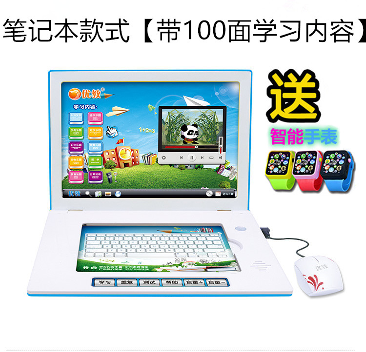 良興LX561兒童早教機雙語益智筆記本學習機兒童點讀插卡120張卡片在類目 玩具/童車/益智/積木/模型, 早教/智能玩具, 早教機/點讀學習中 - 來自Buy2taobao.com提供專業的淘寶代購服務