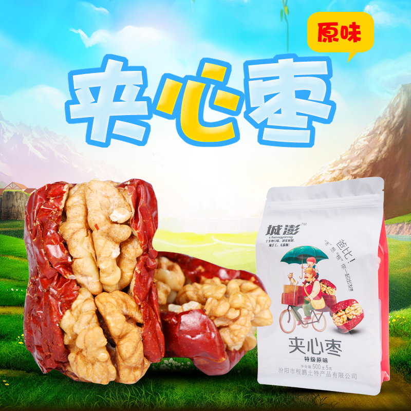 Walnut Sandwich date Xinjiang Wada dates Walnut Original flavor Walnut Sandwich snacksin the Snacks/Nuts/Specialty , Confection/Class dates/Plum/Dried fruit , Jujube class products category - from Buy2taobao.com to provide professional Taobao agent buy service