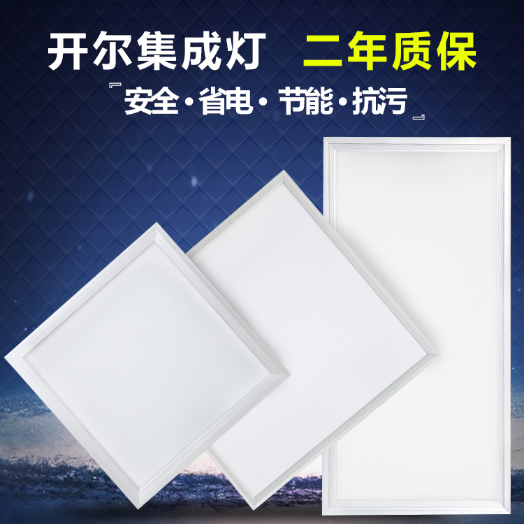 Kelvin LED Integrate Ceiling lights kitchen TOILET Office Embed 25W38W55W Ceiling energy conservation Panel lightsin the Decoration main material , Integrated ceiling , Appliance Module , Lighting Modules category - from Buy2taobao.com to provide professional Taobao agent buy service