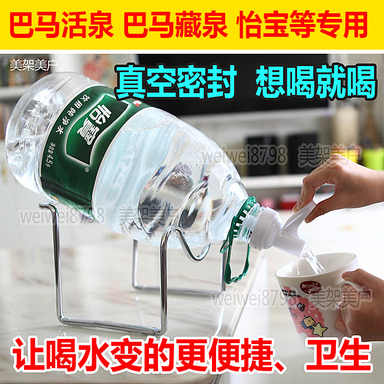 4.5L五大连池屈臣氏怡宝纯净矿泉水专用水架高档水泡茶专用螺纹嘴在类目 厨房/烹饪用具, 厨用小工具/厨房储物, 手压式饮水器中 - 来自Buy2taobao.com提供专业的淘宝代购服务