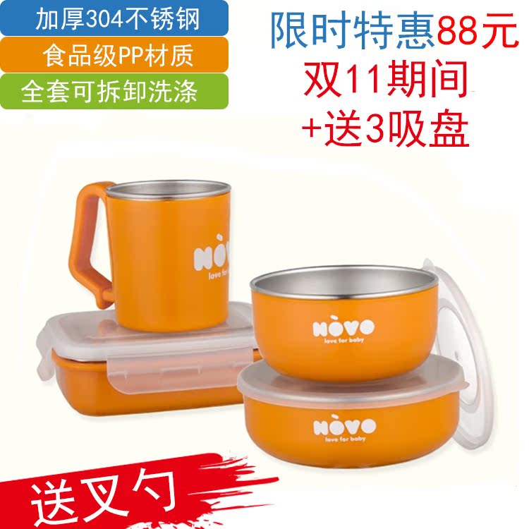 NOVO Infants and children 304 Stainless steel tableware suit With cover Removable disinfect baby Having dinnerin the Diapers/Care/Feeding/Push lathe , Cups/Tableware/Grind/Attachment , Children's tableware category - from Buy2taobao.com to provide professional Taobao agent buy service