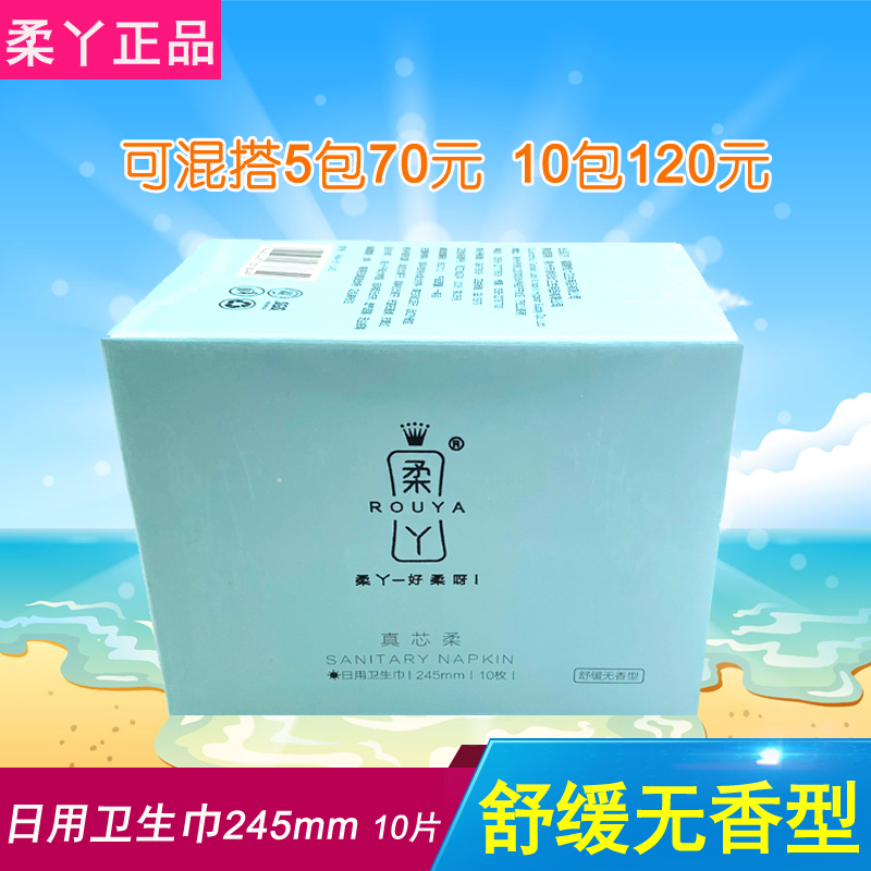 quality goods Daily tampon Cotton soft ventilation anion Female sex tampon 245mm 10 Goldin the Care cleaners/Sanitary napkins/Paper/Aromatherapy , Sanitary napkins/Pads/Adult Diaper , Sanitary napkins category - from Buy2taobao.com to provide professional Taobao agent buy service