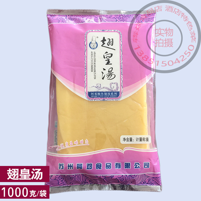 阿邓翅皇汤,家宴乡厨方便高汤 翅汤海参海鲜捞饭调味料汤汁酒店菜|msdalam kategori daging perikanan/Buah-buahan segar dan sayur-sayuran/dimasak, daging mentah/daging, daging babi, lain - dari Buy2taobao.com untuk memberikan perkhidmatan ejen Taobao profesional membeli