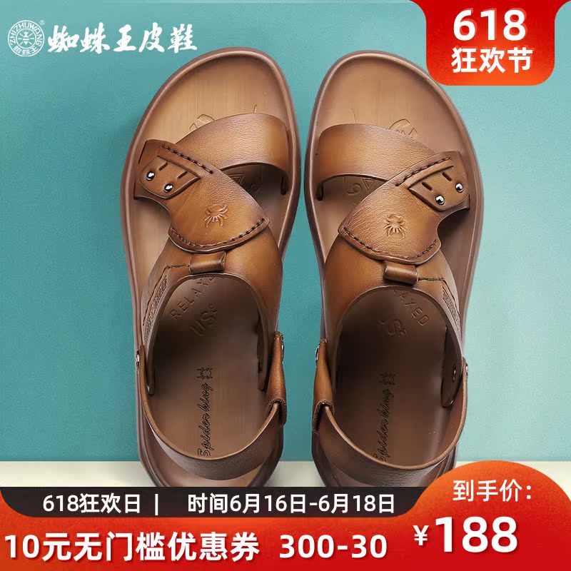 蜘蛛王凉鞋男2019夏季新款牛皮露趾沙滩鞋海边真皮休闲透气男拖鞋在类目 流行男鞋, 凉鞋中 - 来自Buy2taobao.com提供专业的淘宝代购服务