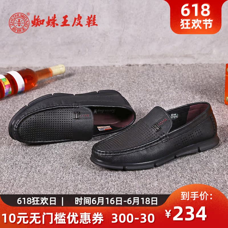 蜘蛛王男鞋2019夏季新款皮鞋男真皮凉鞋洞洞鞋商务休闲透气鞋子潮|msdalam kategori Kasut lelaki popular, Sandal - dari Buy2taobao.com untuk memberikan perkhidmatan ejen Taobao profesional membeli