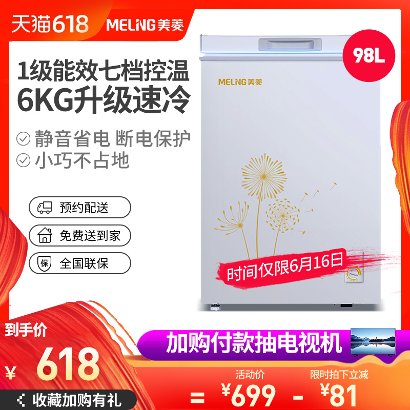 MeiLing/美菱 BC/BD-98DT迷你小冰柜 家用商用冷冻冷藏卧式冷柜|ruв категории большой бытовой техники, холодильник/портативный холодной и горячей коробка, холодильник - от Buy2taobao.com для оказания профессиональной услуги покупки агента Taobao