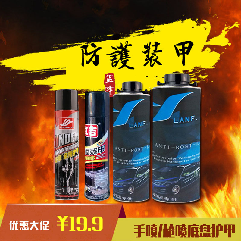 1L/2L水性油性底盤裝甲好順底盤隔音膠防護膠底盤防鏽手噴槍噴在類目 汽車/用品/配件/改裝, 汽車外飾品/加裝裝潢/防護, 汽車防護, 底盤裝甲中 - 來自Buy2taobao.com提供專業的淘寶代購服務
