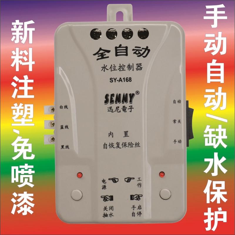 迅尼全自动水位控制器 水塔水箱水池上水开关 水位控制/水泵缺水|ruв категории оборудование/инструменты, приборы, Другие приборы - от Buy2taobao.com для оказания профессиональной услуги покупки агента Taobao