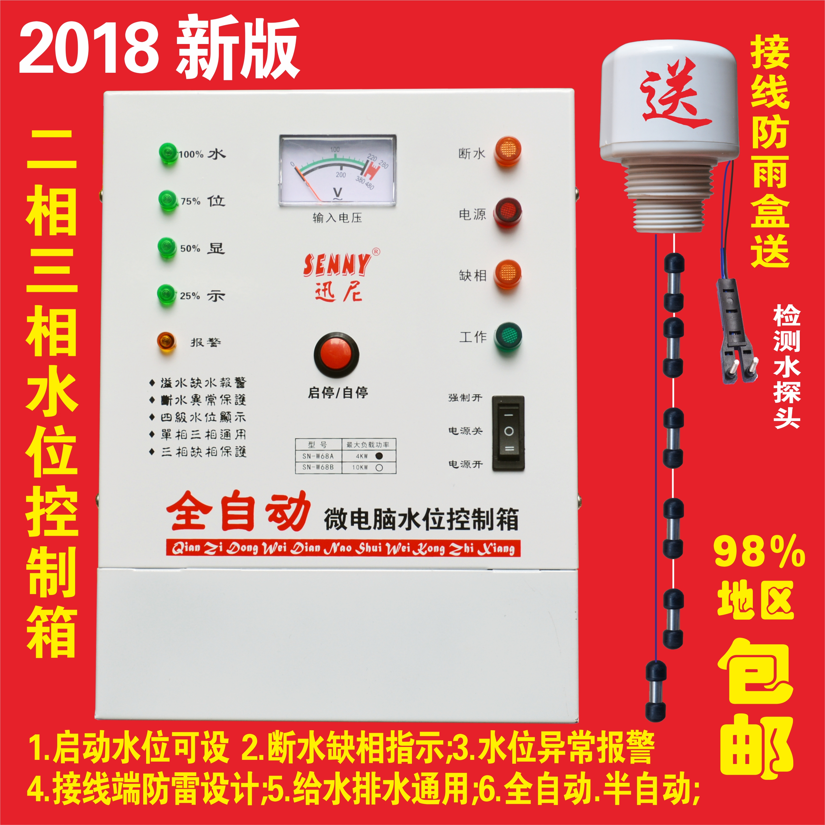 380V/220V fully automatic water level Control box currency automatic water level Control box Water Phase protectin the Hardware/Tool , Instrumentation , Other instrumentation category - from Buy2taobao.com to provide professional Taobao agent buy service
