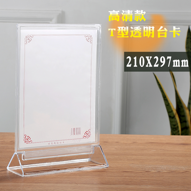 A4桌牌台卡广告展示牌台签架亚克力台牌酒水牌价目牌桌签21*29.7|ruв категории электронный словарь/электрический бумажных книг/канцелярские принадлежности, полиграфической продукции, меню Настройки/стол карты/Таблица бренд - от Buy2taobao.com для оказания профессиональной услуги покупки агента Taobao