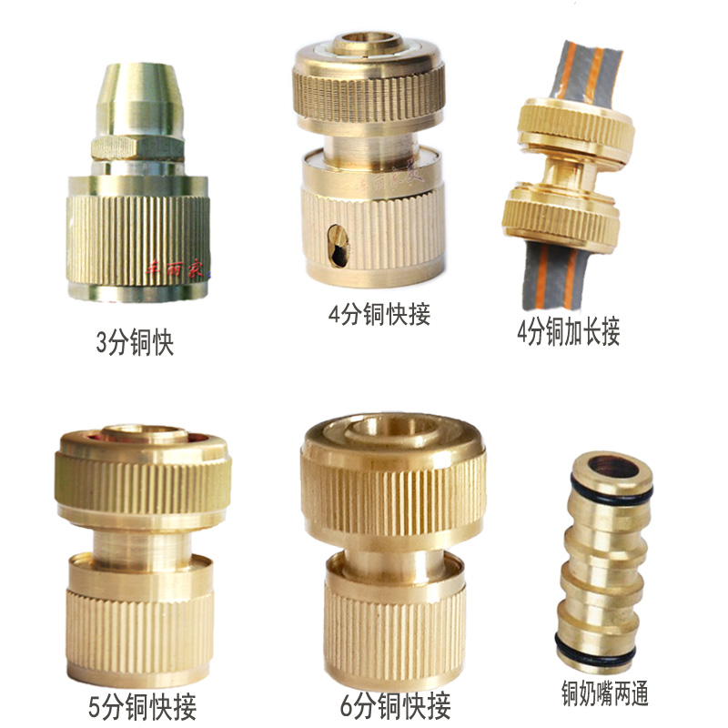 All copper Hose Fittings Gun connector 3 points, 4 points, 5 points, 6 points currency Quick Connector nipple Joint Water gun partsin the Flower delivery/Flowers simulation/Plants gardening , Gardening supplies , Water gun/Underground sprinklers , Connectors and other accessories category - from Buy2taobao.com to provide professional Taobao agent buy service