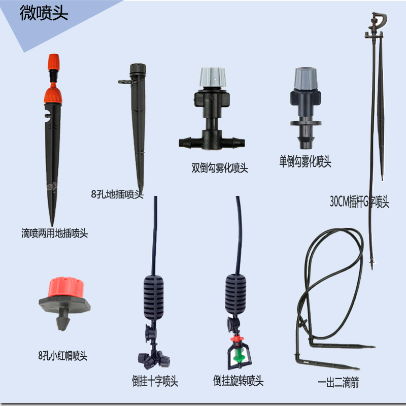 园艺微喷头大棚花园浇灌滴头旋转雾化喷淋浇花菜园洒水阳台降温|msdalam kategori penghantaran bunga/bunga simulasi/tumbuhan berkebun, Gardening Supplies, ejecta/titisan/kelengkapan, atomization semburan kecil/Titisan peralatan pengairan - dari Buy2taobao.com untuk memberikan perkhidmatan ejen Taobao profesional membeli