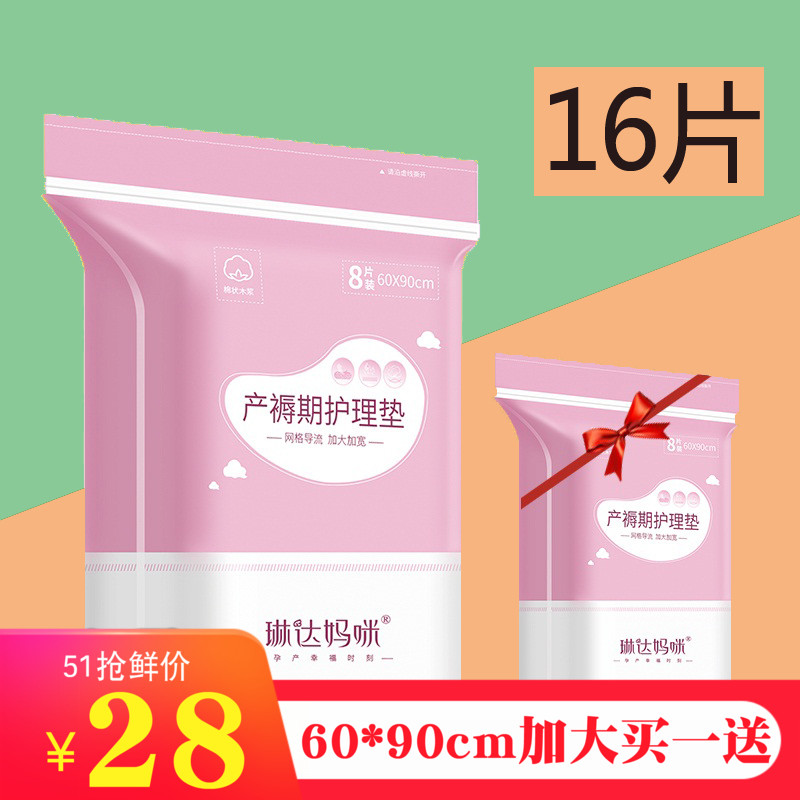 琳达妈咪产褥垫产妇垫护理垫孕妇一次性床单成人隔尿垫月经垫16片|msdalam kategori Bekalan Ibu / Ibu / Pemakanan, Pranatal dan bekalan ibu selepas bersalin, pad Look/tilam guna - dari Buy2taobao.com untuk memberikan perkhidmatan ejen Taobao profesional membeli