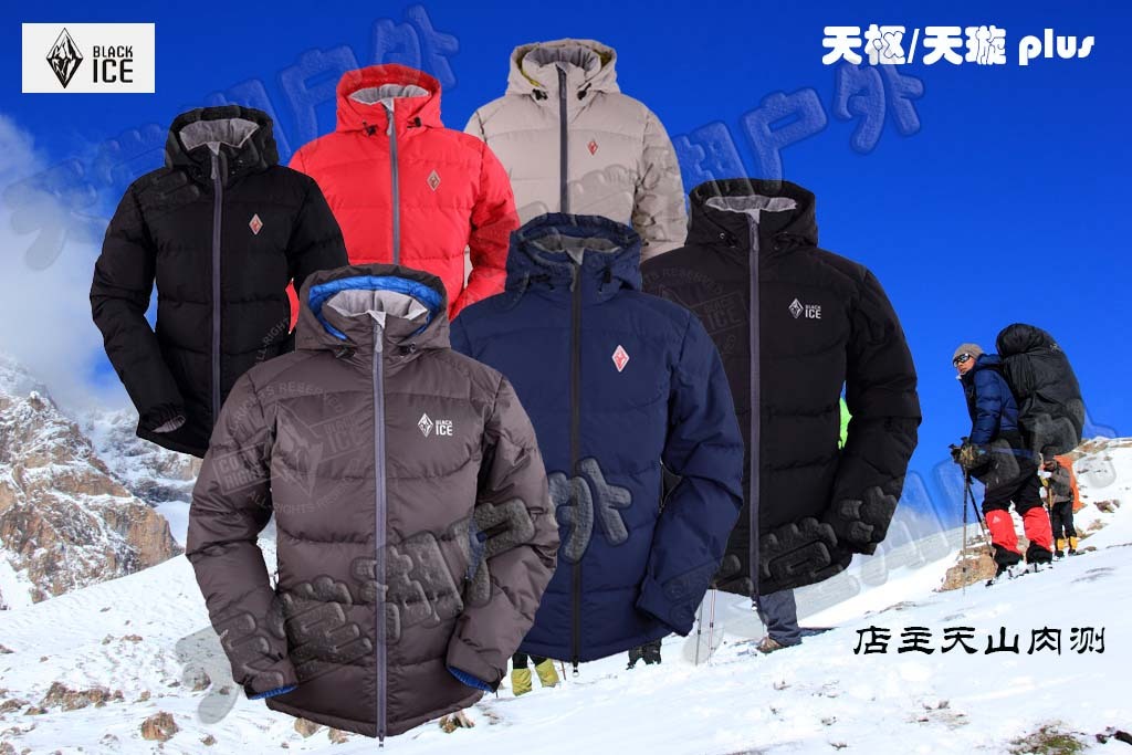 黑冰F8509天樞天璇PLUS厚羽絨衣白鵝絨男女款超輕防潑水羽絨服在類目 戶外/登山/野營/旅行用品, 戶外服裝, 羽絨服, 羽絨衣中 - 來自Buy2taobao.com提供專業的淘寶代購服務