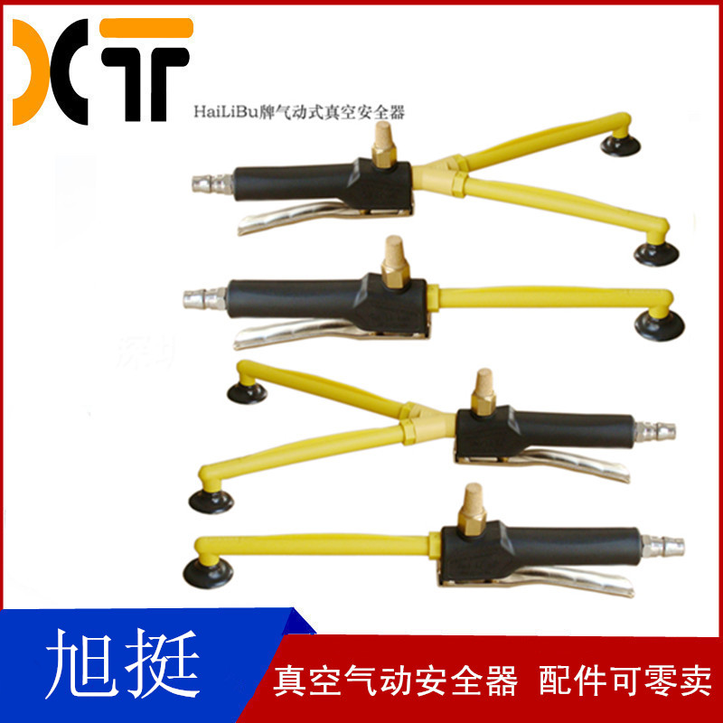 供应海力布真空安全器 气动安全器 冲床真空安全手在类目 五金/工具, 机械五金, 其他机械五金(新)中 - 来自Buy2taobao.com提供专业的淘宝代购服务