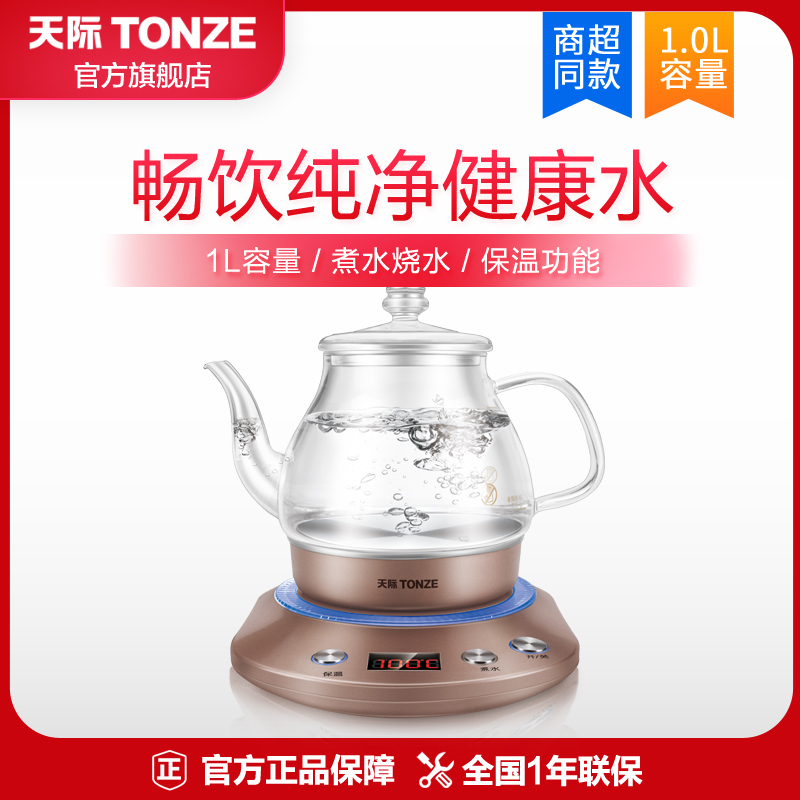 天际电热水壶家用自动多功能 温分体式1L透明玻璃烧水泡茶电茶壶|ruв категории кухонные приборы, электрический чайник - от Buy2taobao.com для оказания профессиональной услуги покупки агента Taobao