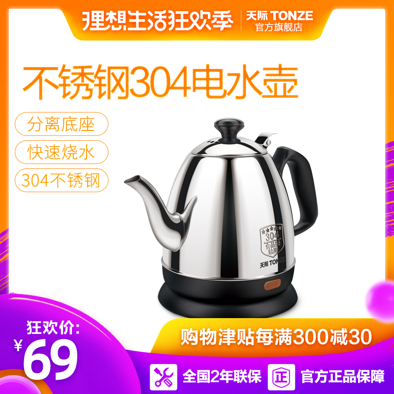 New products Skyline Electric kettle 1L kettle Kettle household portable Stainless steel 304 Electric kettlein the Kitchen Appliances , Electric kettle category - from Buy2taobao.com to provide professional Taobao agent buy service