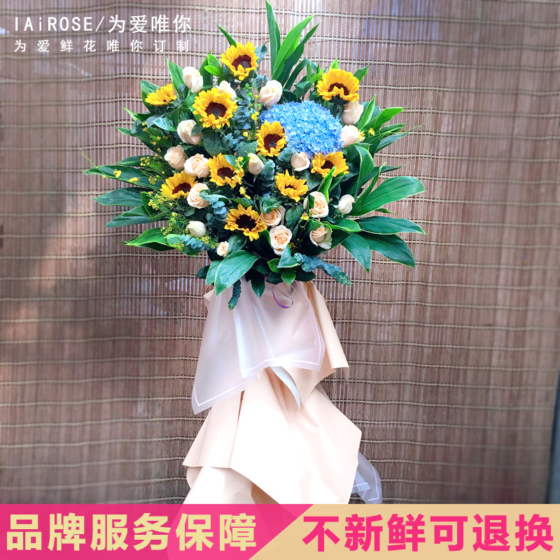 开业花篮同城速递北京鲜花商务会议演出乔迁店铺开张庆典门口花蓝在类目 鲜花速递/花卉仿真/绿植园艺, 商务用花中 - 来自Buy2taobao.com提供专业的淘宝代购服务