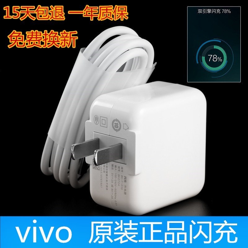 vivoy79手机数据线Y79A充电器头voviY79原装闪充线vivo正品充电线|ruв категории Цифровые аксессуары, цифровой периферийных, линии данных - от Buy2taobao.com для оказания профессиональной услуги покупки агента Taobao