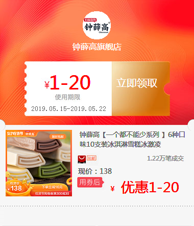 钟薛高【一个都不能少系列 】6种口味10支装冰淇淋雪糕冰激凌在类目 拍卖会专用, 工艺品, 工艺品中 - 来自Buy2taobao.com提供专业的淘宝代购服务