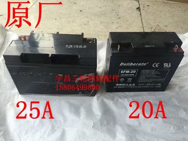 富路骏马A1A7三轮四轮车老年代步车荣贵小福星L17专用电瓶电池|msdalam kategori motosikal/Equipment/Fitting, Aksesori Motosikal - dari Buy2taobao.com untuk memberikan perkhidmatan ejen Taobao profesional membeli
