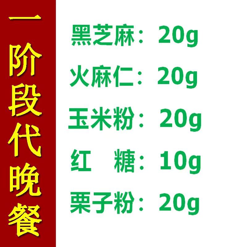 杰哥推荐一阶段代晚餐黑芝麻火麻仁 栗子粉玉米粉红糖 粉 500克在类目 咖啡/麦片/冲饮, 天然粉粉食品中 - 来自Buy2taobao.com提供专业的淘宝代购服务