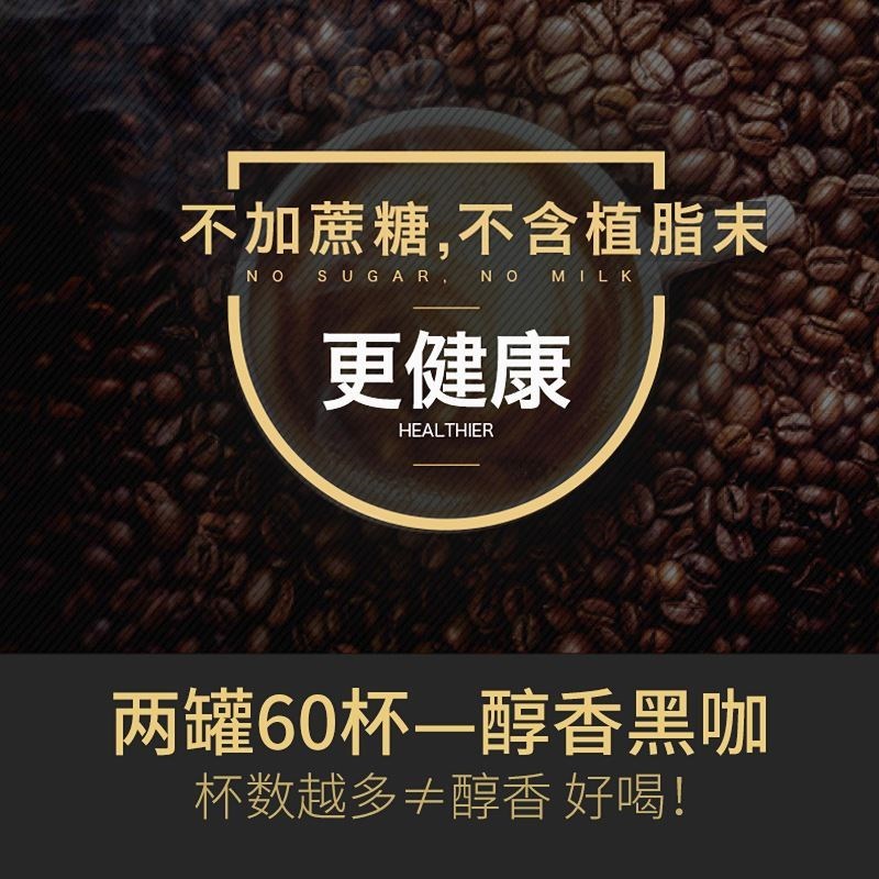 意式+法式组合 免煮速溶黑咖啡粉冻干无蔗糖原味咖啡粉2罐装100G|ruв категории кофе/хлопья/напиток, растворимый кофе/кофе/порошок, растворимый кофе - от Buy2taobao.com для оказания профессиональной услуги покупки агента Taobao