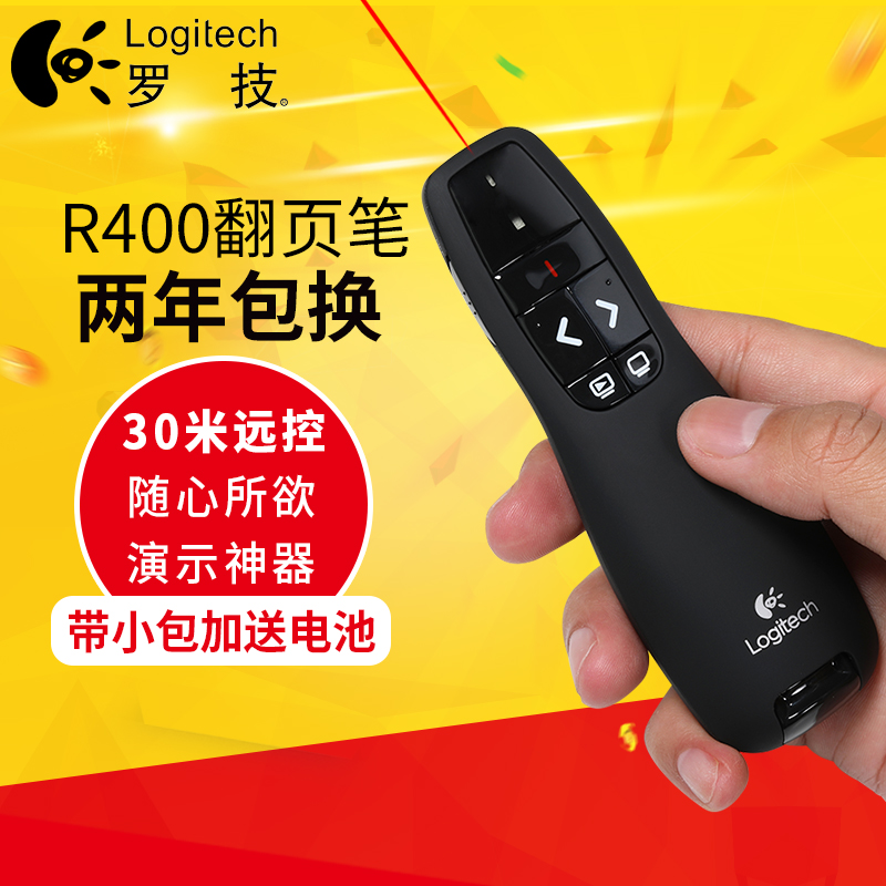 羅技R400 ppt翻頁筆激光無線演示簡報器多媒體電子教鞭遙控投影筆在類目 3C數碼配件, USB電腦周邊, USB翻頁激光筆中 - 來自Buy2taobao.com提供專業的淘寶代購服務