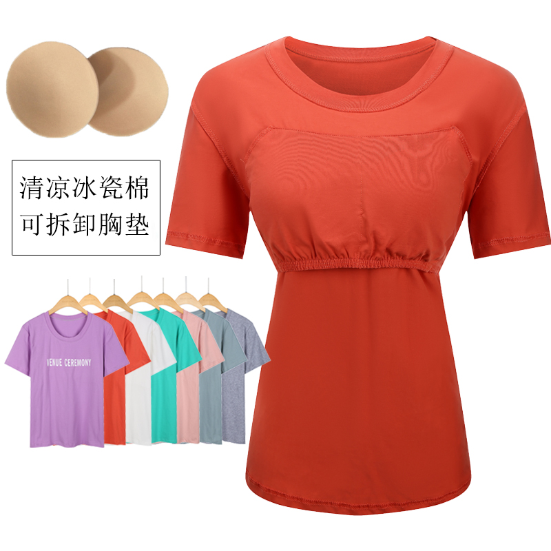 可外穿 带胸垫加长T恤上衣 宽松大码胖MM睡衣 孕妇家居服学生女夏在类目 女士内衣/男士内衣/家居服, 睡衣上装中 - 来自Buy2taobao.com提供专业的淘宝代购服务