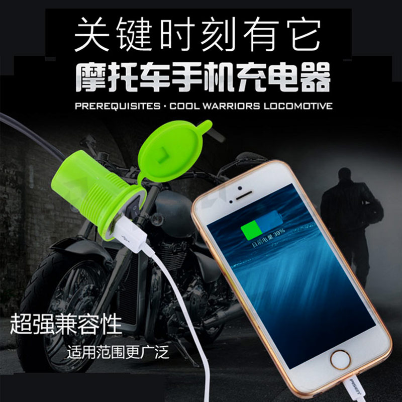 摩托车usb手机充电器 防水通用摩托车车载充电器|msdalam kategori motosikal/Equipment/Fitting, Aksesori motosikal, pengecas bateri - dari Buy2taobao.com untuk memberikan perkhidmatan ejen Taobao profesional membeli