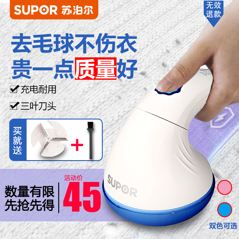 苏泊尔LRC002毛球修剪器充电式打毛器剃毛机去球器衣服吸刮除毛器在类目 生活电器, 毛球修剪器中 - 来自Buy2taobao.com提供专业的淘宝代购服务