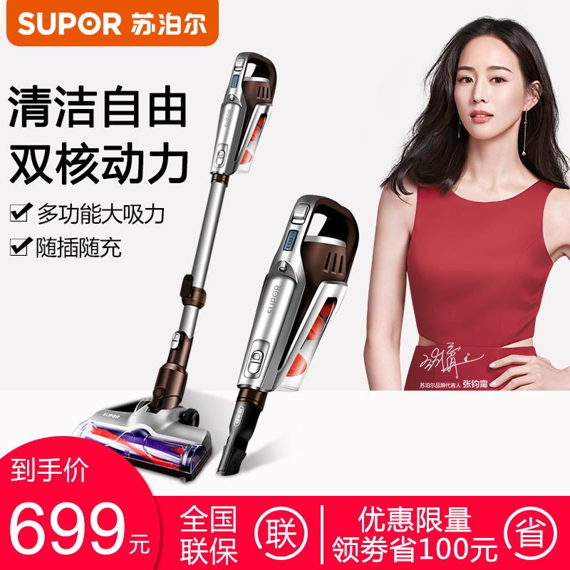 蘇泊爾VCS52A-01家用吸塵器小型無線迷妳超靜音強力大功率吸塵器在類目 生活電器, 吸塵器中 - 來自Buy2taobao.com提供專業的淘寶代購服務