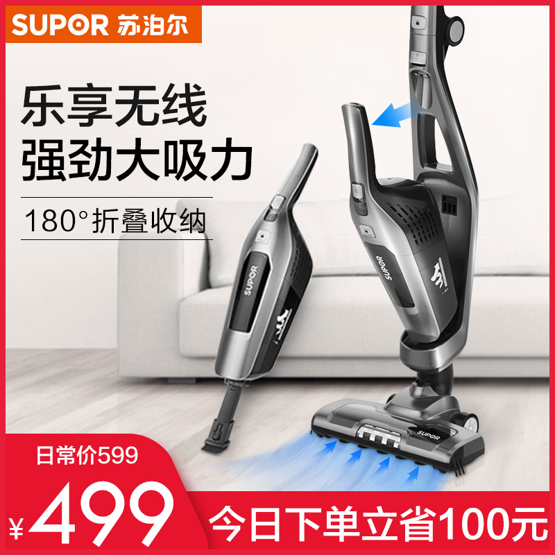 蘇泊爾55A吸塵器家用無繩無線大吸力立式除螨除塵儀手持式吸塵機在類目 生活電器, 吸塵器中 - 來自Buy2taobao.com提供專業的淘寶代購服務