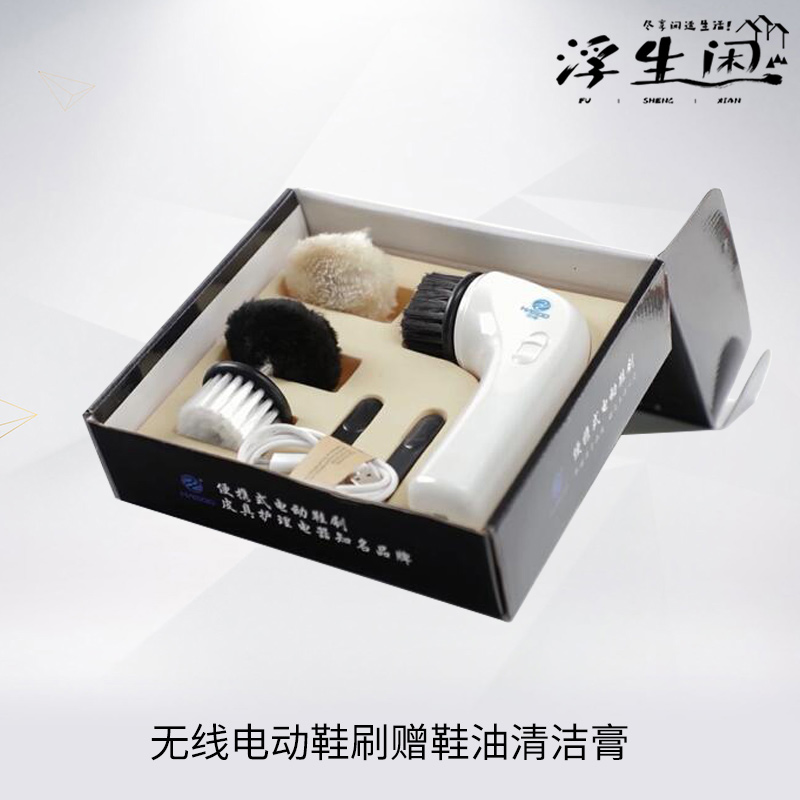 Lazy man Electric Shoe brush charge household leather shoes nursing Cleaning Kit Colorless currency White shoes Shoe Artifactin the Home Daily , Shoes Accessories , Shoe brush/Shoes rub category - from Buy2taobao.com to provide professional Taobao agent buy service