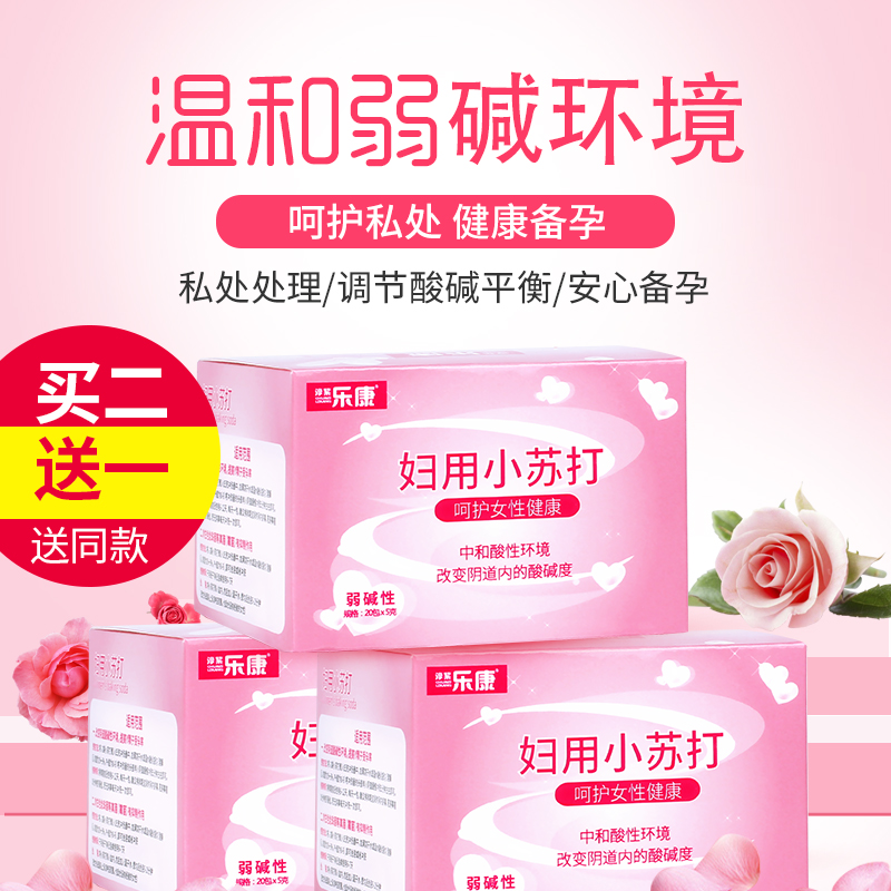 妇用小苏打粉妇科备孕医用阴道弱碱性水苏打水碳酸氢钠粉私处清洗|msdalam kategori keluarga memasang ibu, kelengkapan peribadi, bidet bidet - dari Buy2taobao.com untuk memberikan perkhidmatan ejen Taobao profesional membeli