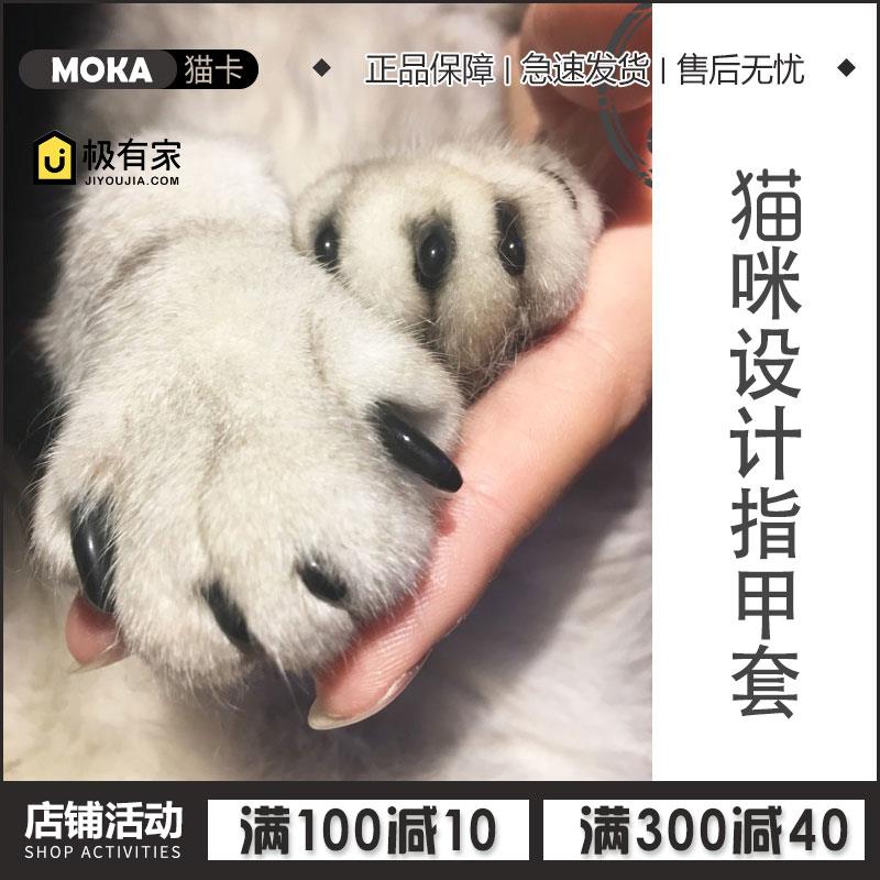 猫咪指甲套防抓伤防挠伤猫爪套美甲套可爱猫宠物专用指甲套送胶水|ruв категории животное/Животное питание и принадлежностей, одежды и аксессуаров для домашних животных, Пэт ногти рукав - от Buy2taobao.com для оказания профессиональной услуги покупки агента Taobao