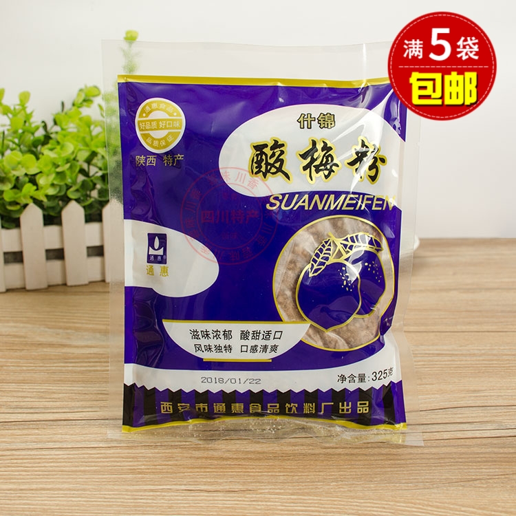 滿5袋包郵陝西特産什錦酸梅粉325克直接兌水做酸甜清爽飲品酸梅湯在類目 咖啡/麥片/衝飲, 藕粉/麥片/衝飲品, 酸梅粉中 - 來自Buy2taobao.com提供專業的淘寶代購服務