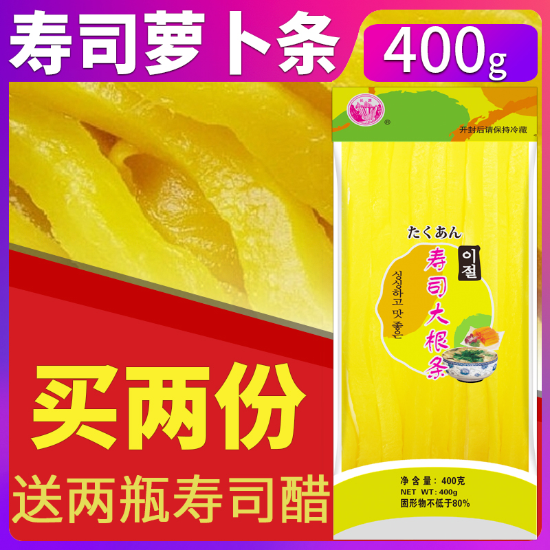 Changyuan Sushi Sweet and sour Yellow radish 400g Kimbap Seaweed Dedicated Material Science Ingredients Flavor Large rootin the Agri rice/Dried foods/Condiment , Condiment/Jam/Salad , Sushi category - from Buy2taobao.com to provide professional Taobao agent buy service
