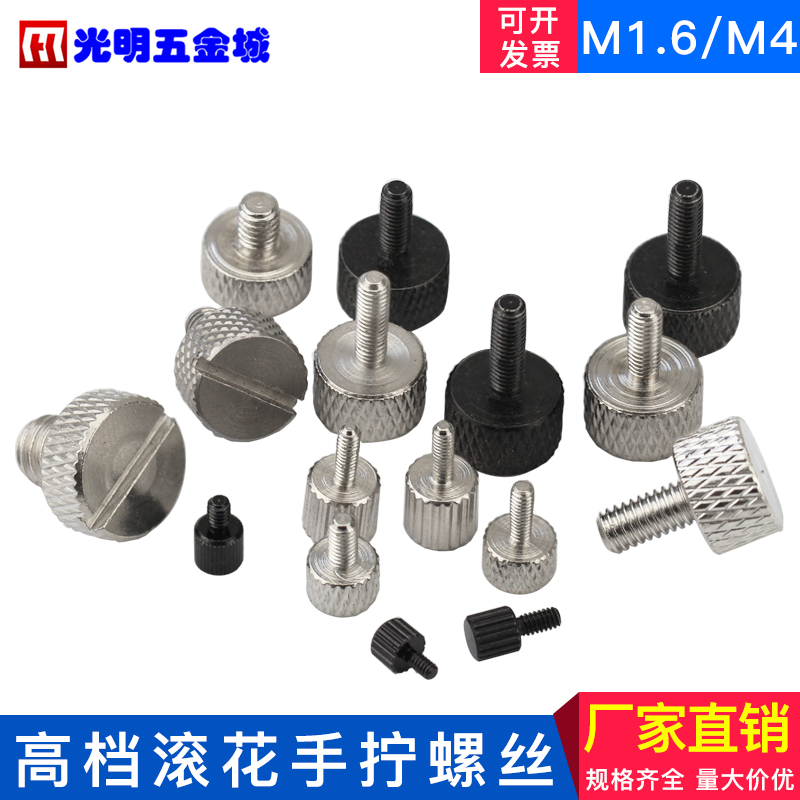 滚花手拧螺丝 卡尺调节螺丝 接地定位螺丝M1.6-2-2.5-3-4-5系列|ruв категории оборудование/инструменты, лента, винт - от Buy2taobao.com для оказания профессиональной услуги покупки агента Taobao