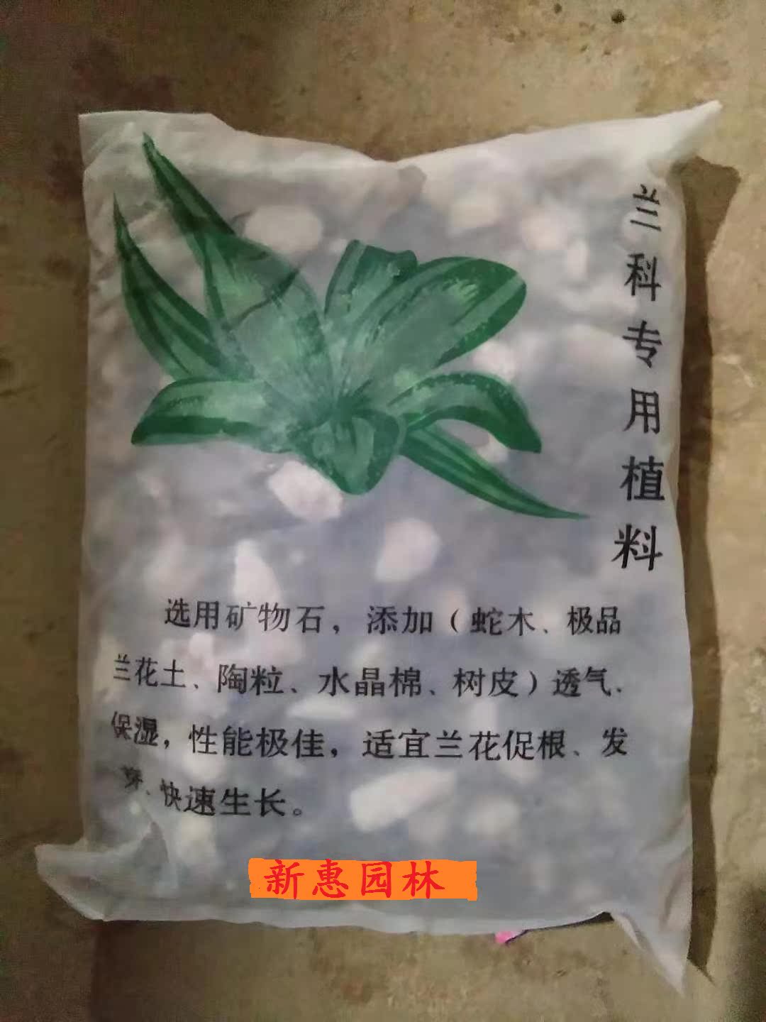 Portland stone orchid culture medium Mixed orchid Dedicated Nutrient sterile tasteless ventilation orchid gardeningin the Home accessories , Other craft accessories category - from Buy2taobao.com to provide professional Taobao agent buy service
