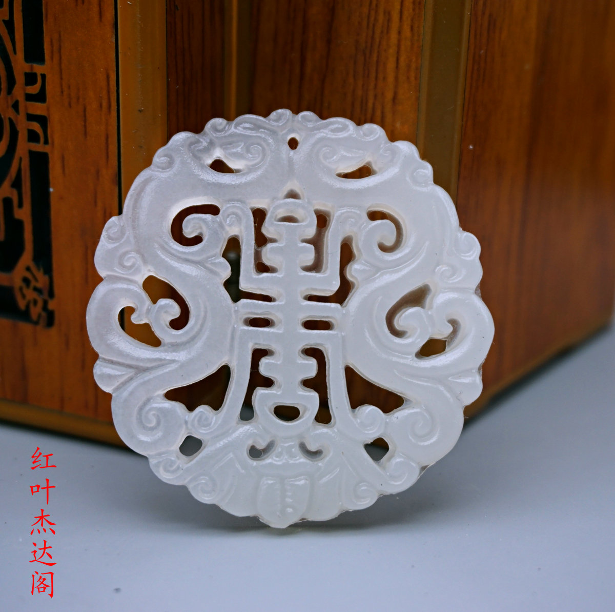 天然阿富汗白玉单面镂空双龙祝寿吊坠挂件汉服玉佩腰佩项链玉坠在类目 珠宝/钻石/翡翠/黄金, 其他天然玉石, 阿富汗玉, 颈饰中 - 来自Buy2taobao.com提供专业的淘宝代购服务