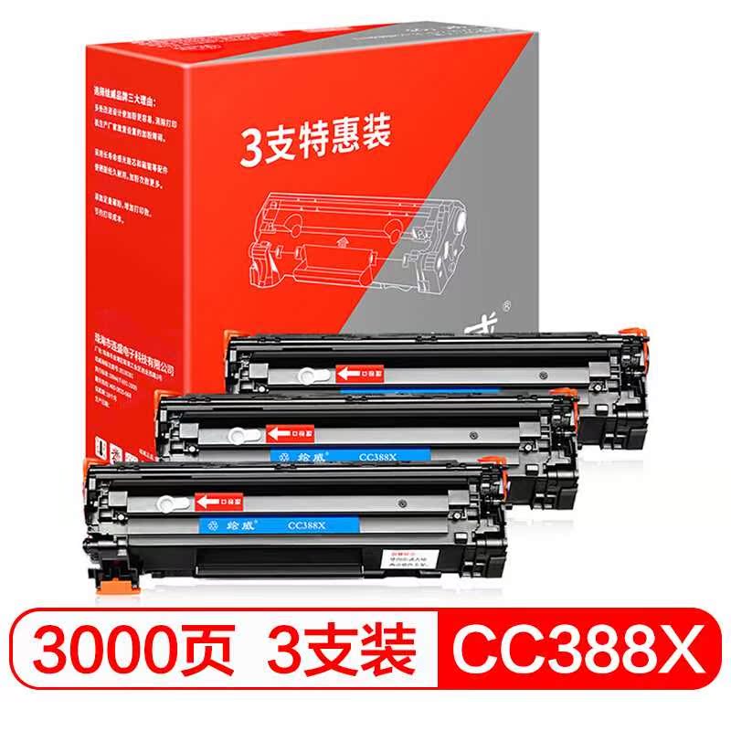 CC388X 88X易加粉PLUS版3支装硒鼓适用惠普HP P1007 P1106 P1在类目 办公设备/耗材/相关服务, 墨粉硒鼓耗材类, 硒鼓/粉盒中 - 来自Buy2taobao.com提供专业的淘宝代购服务